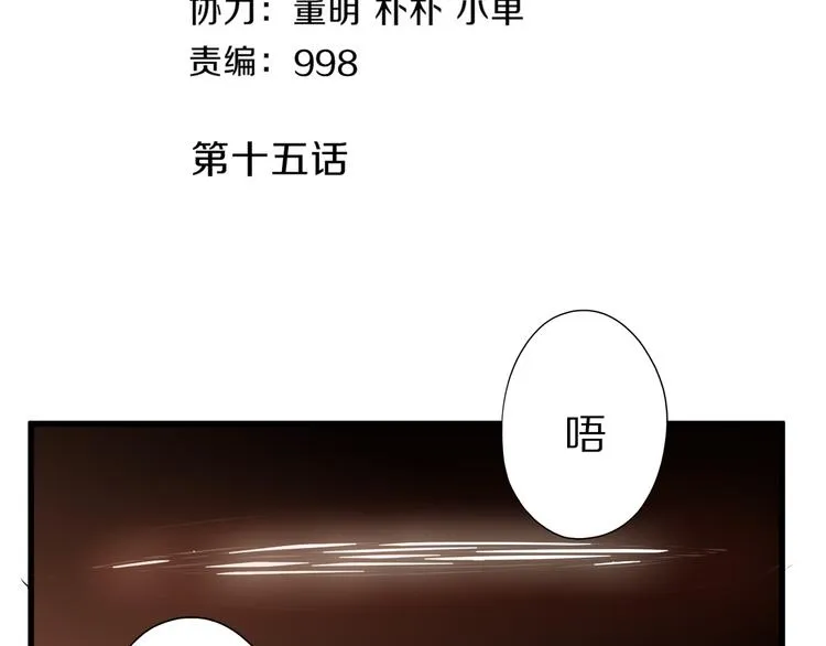 第15话 盘中餐 第4页
