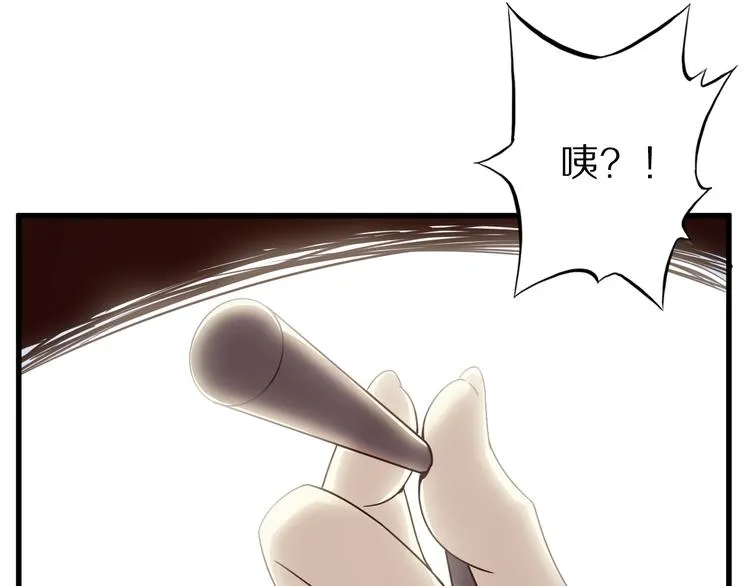 第15话 盘中餐 第8页