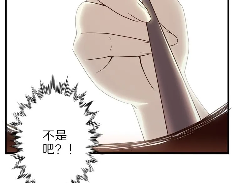 第15话 盘中餐 第9页
