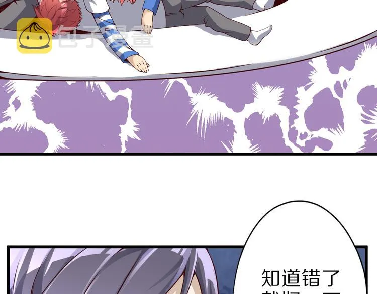 第15话 盘中餐 第16页