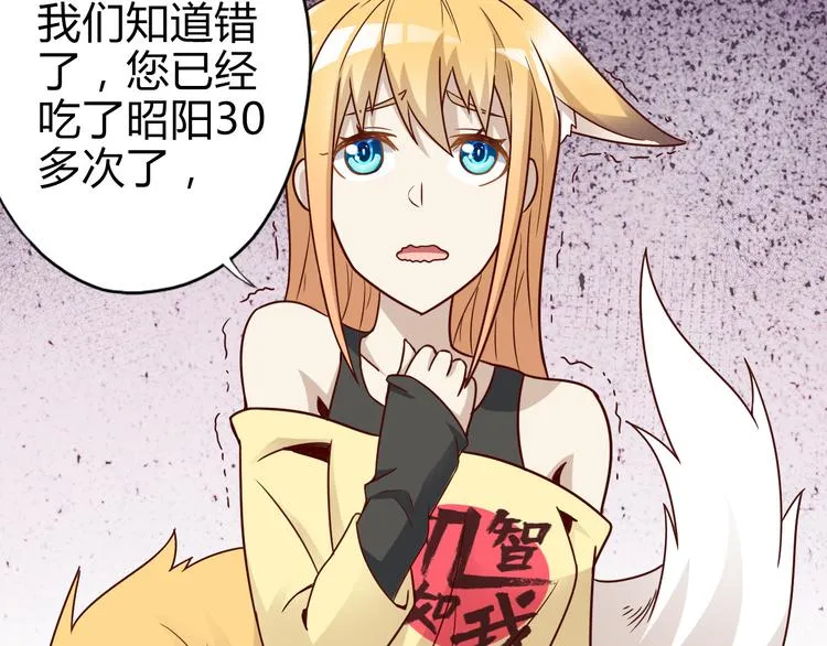 第15话 盘中餐 第22页