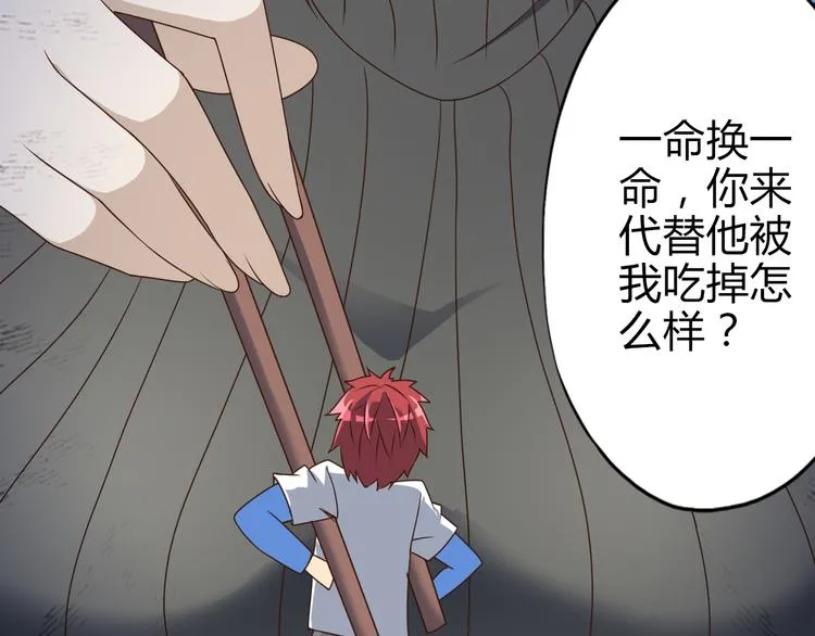 第15话 盘中餐 第29页