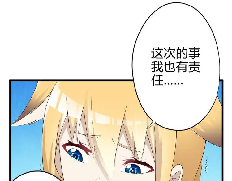 第15话 盘中餐 第32页