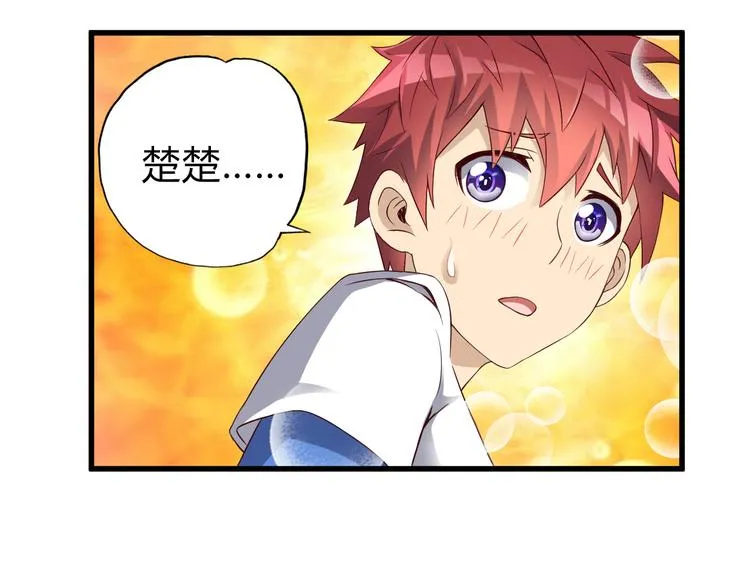 第15话 盘中餐 第35页