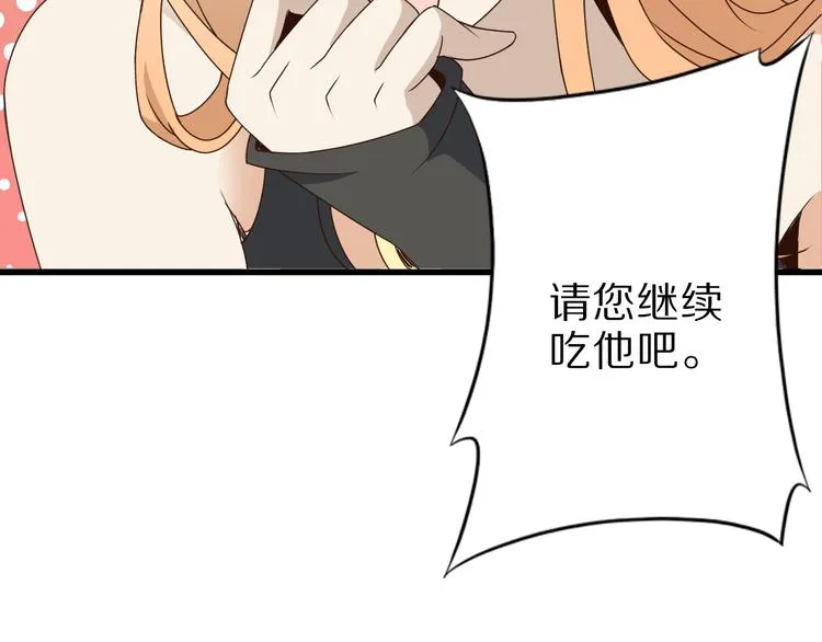 第15话 盘中餐 第39页
