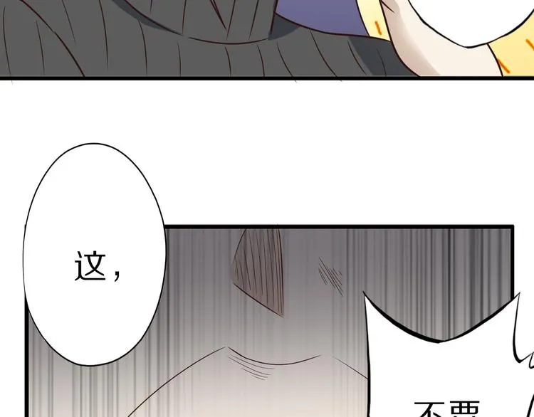 第15话 盘中餐 第43页