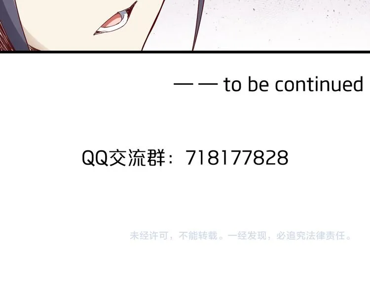 第15话 盘中餐 第77页
