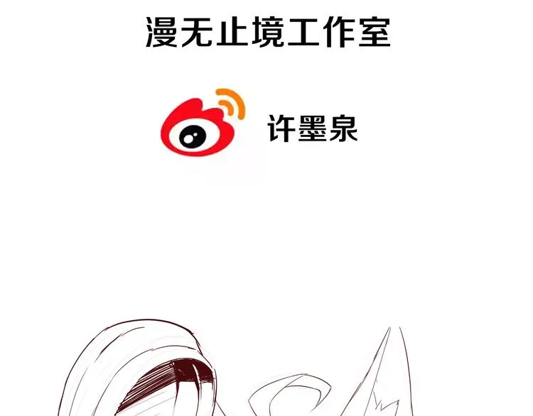 第15话 盘中餐 第78页