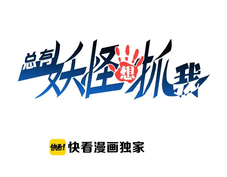 第16话 调虎离山计 第1页