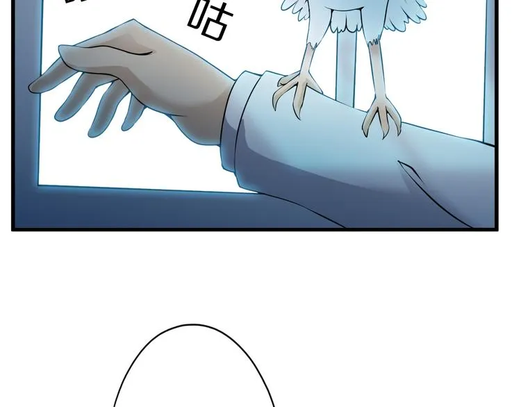 第16话 调虎离山计 第7页
