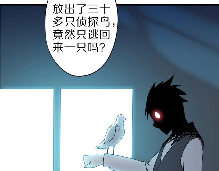 第16话 调虎离山计 第8页