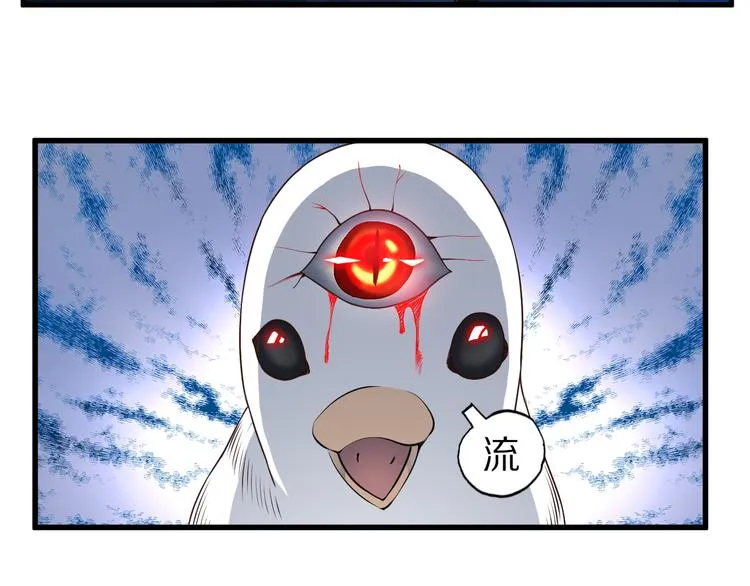 第16话 调虎离山计 第13页