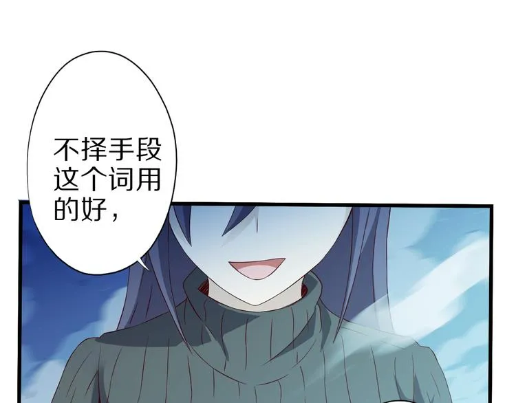 第16话 调虎离山计 第25页