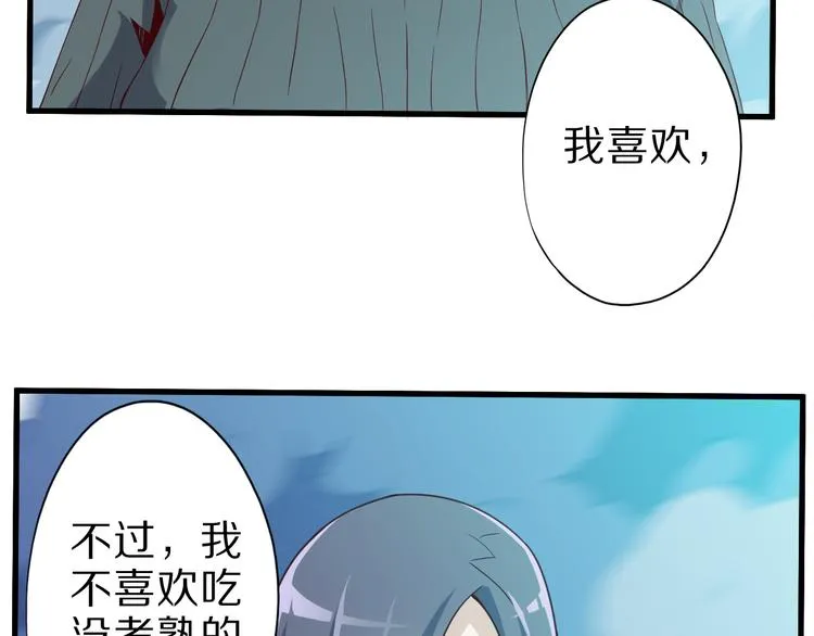 第16话 调虎离山计 第26页
