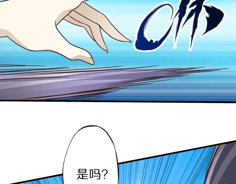 第16话 调虎离山计 第29页