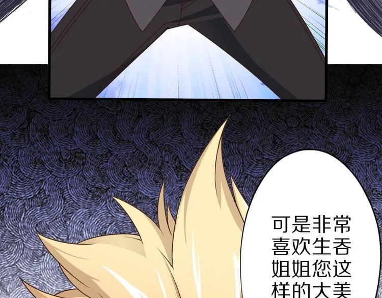 第16话 调虎离山计 第33页