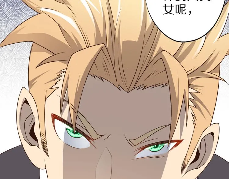 第16话 调虎离山计 第34页