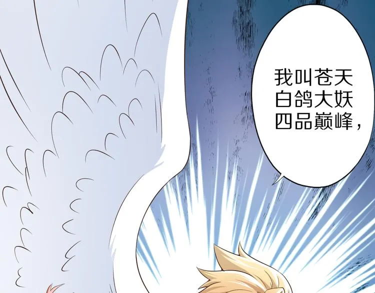 第16话 调虎离山计 第39页