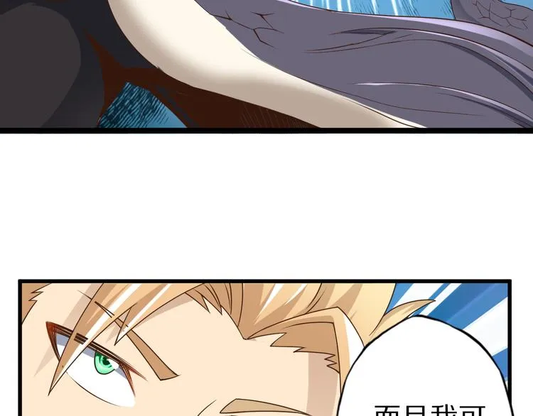 第16话 调虎离山计 第41页