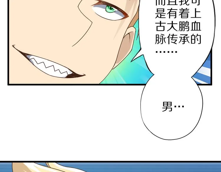 第16话 调虎离山计 第42页