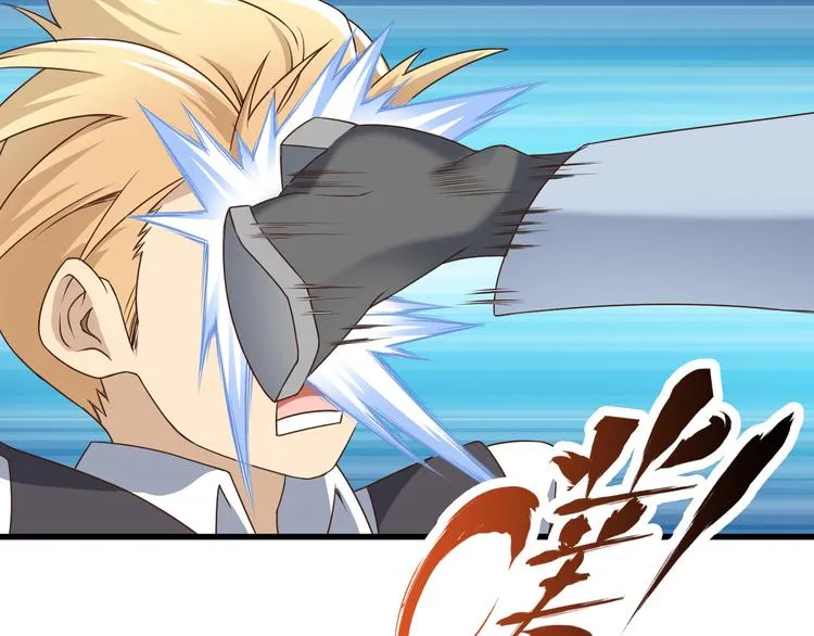 第16话 调虎离山计 第43页