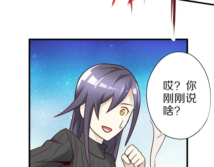 第16话 调虎离山计 第46页