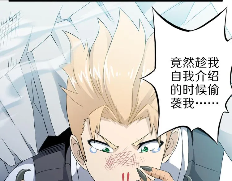 第16话 调虎离山计 第49页