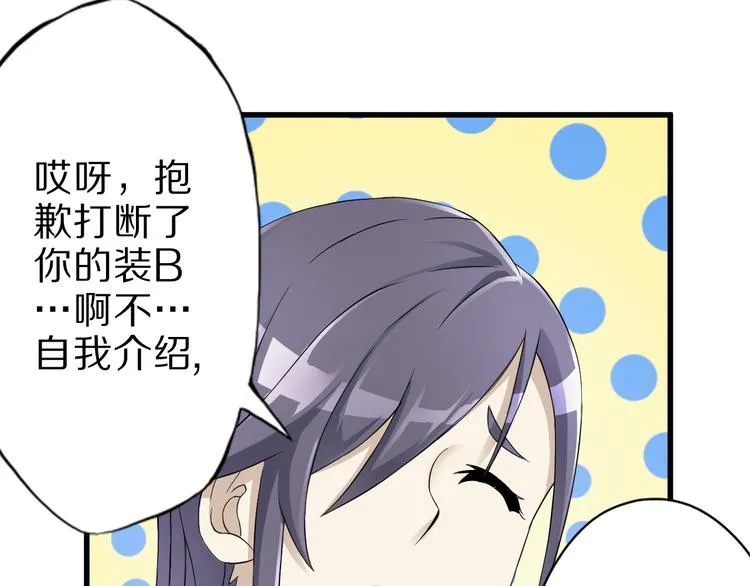 第16话 调虎离山计 第51页