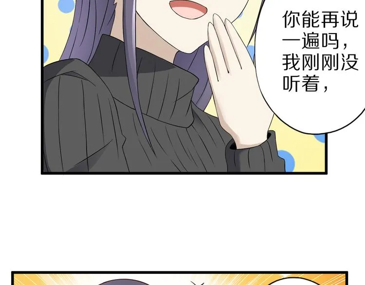 第16话 调虎离山计 第52页