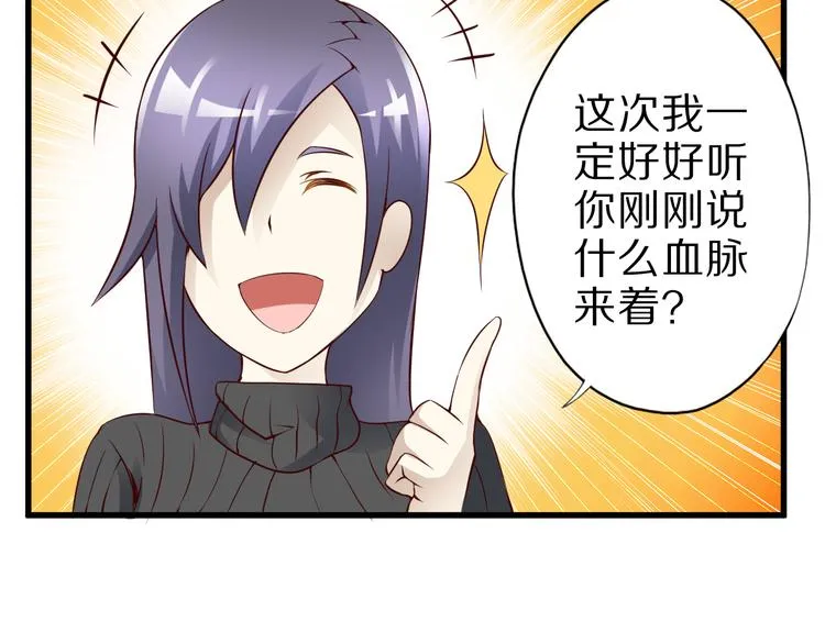 第16话 调虎离山计 第53页