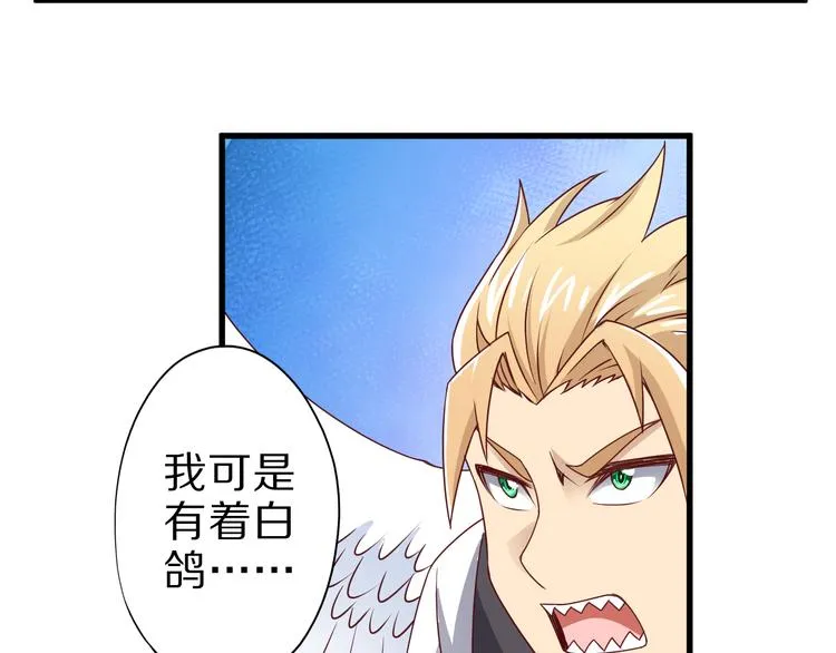 第16话 调虎离山计 第56页