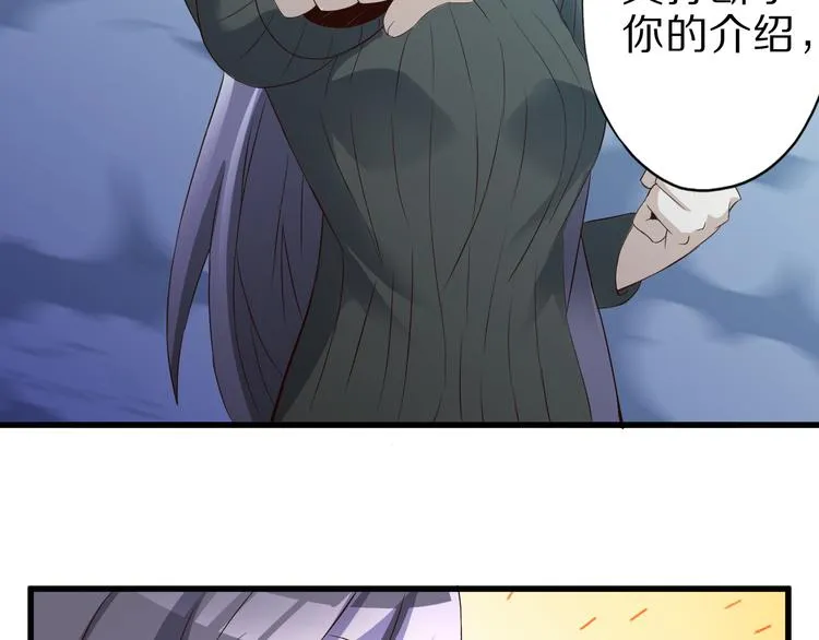 第16话 调虎离山计 第62页