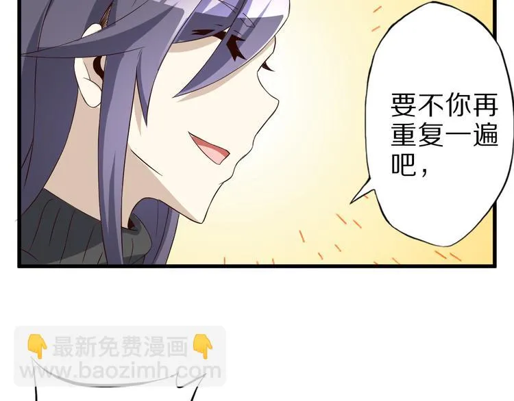 第16话 调虎离山计 第63页