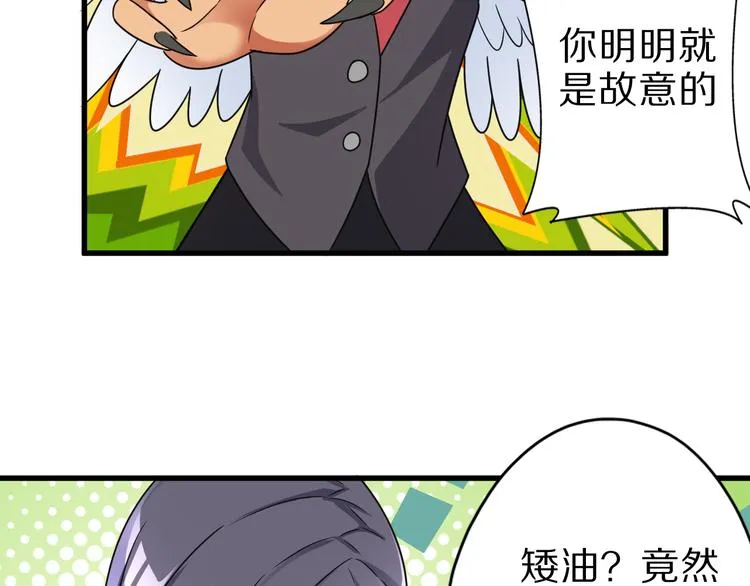第16话 调虎离山计 第65页
