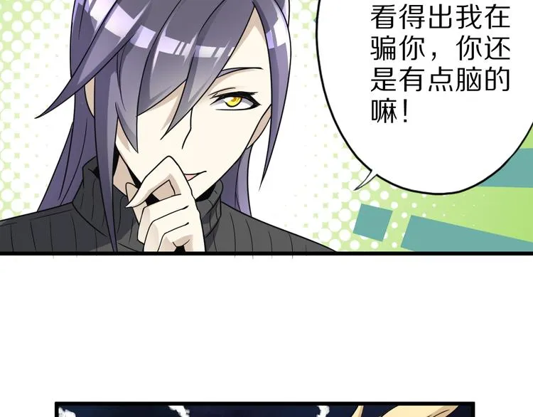 第16话 调虎离山计 第66页