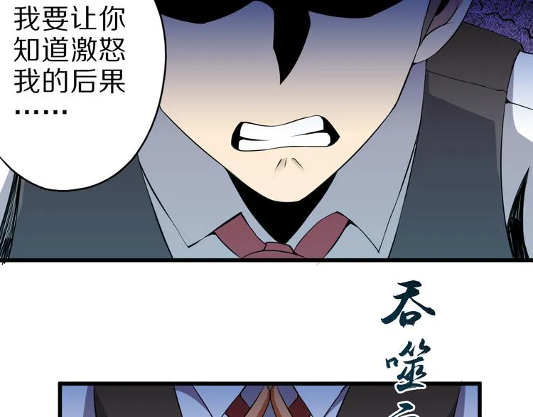 第16话 调虎离山计 第68页