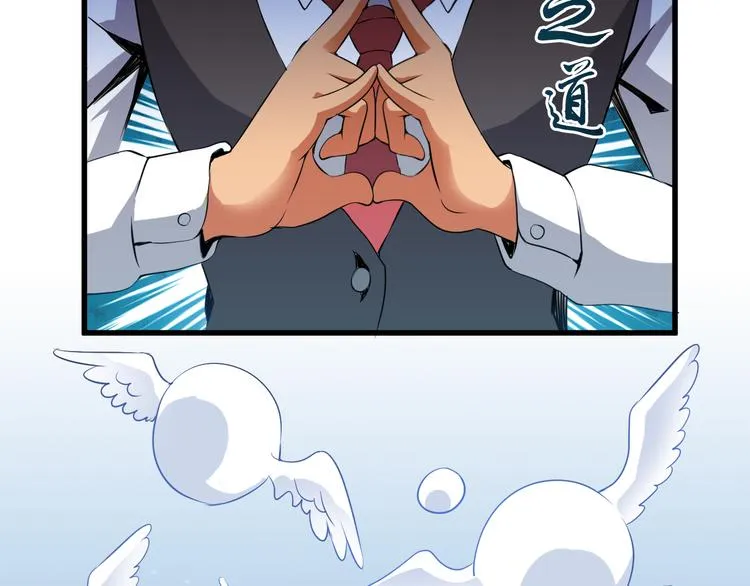 第16话 调虎离山计 第69页