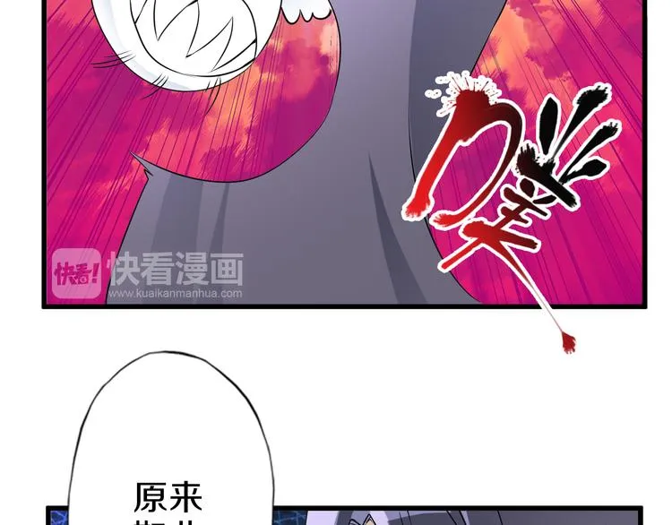 第16话 调虎离山计 第77页