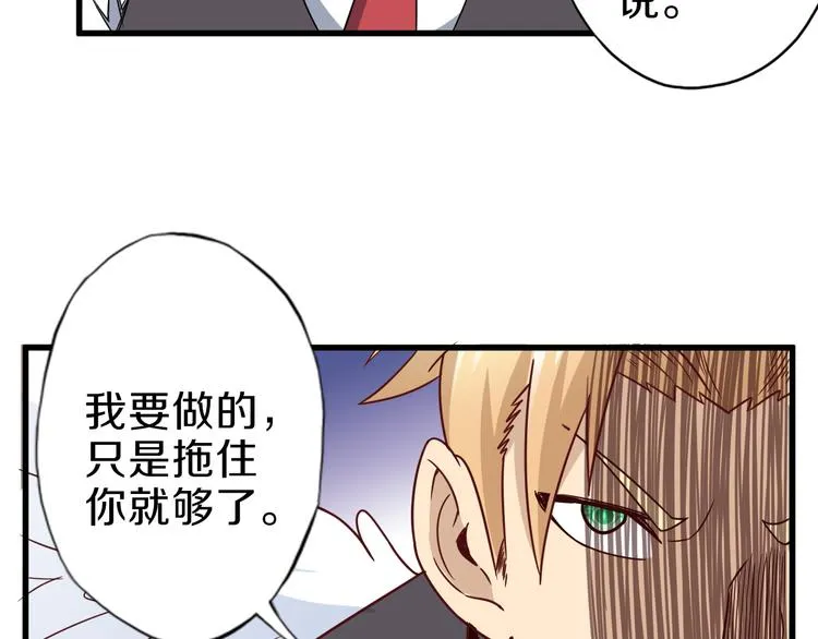 第16话 调虎离山计 第82页