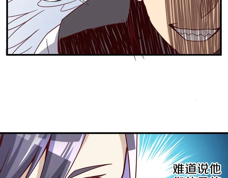 第16话 调虎离山计 第83页