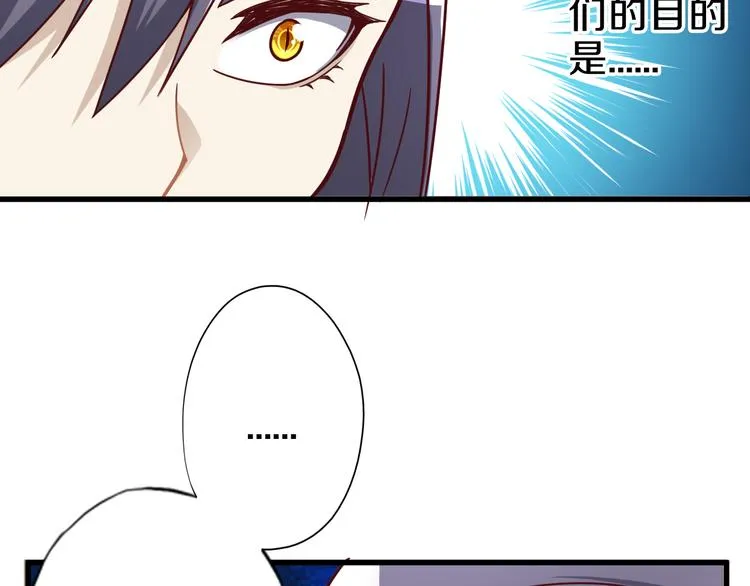 第16话 调虎离山计 第84页