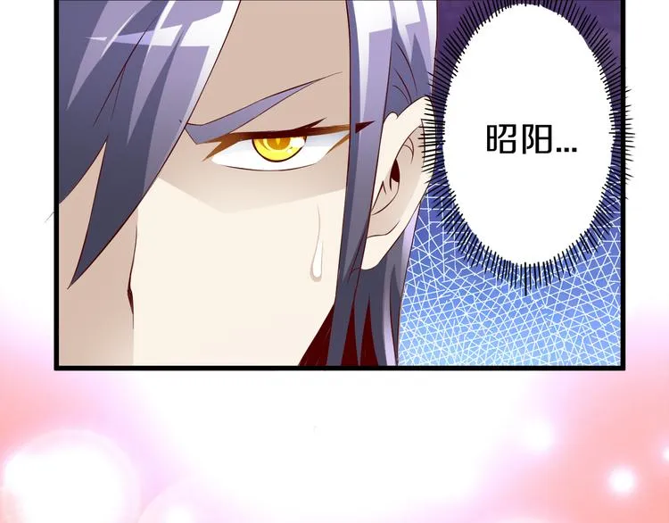 第16话 调虎离山计 第92页