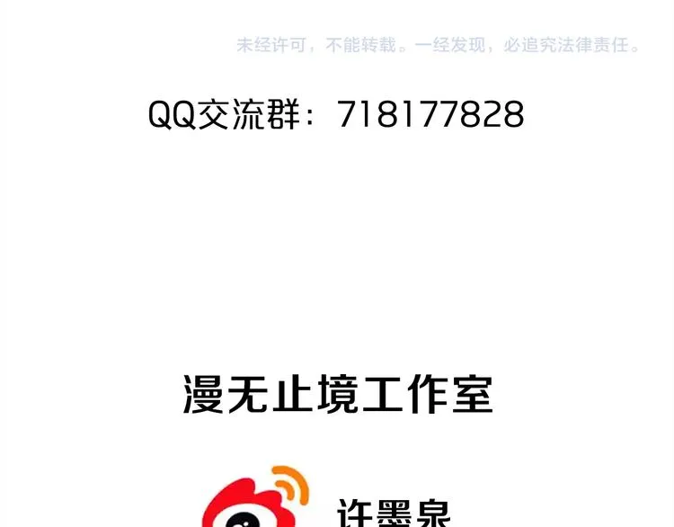第16话 调虎离山计 第96页