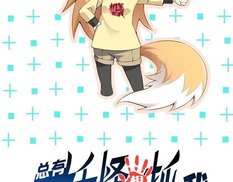 第17话 以身犯险 第2页