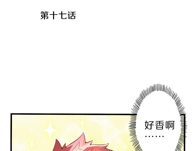 第17话 以身犯险 第4页