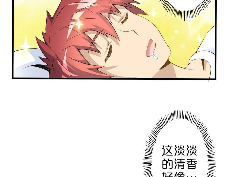 第17话 以身犯险 第5页