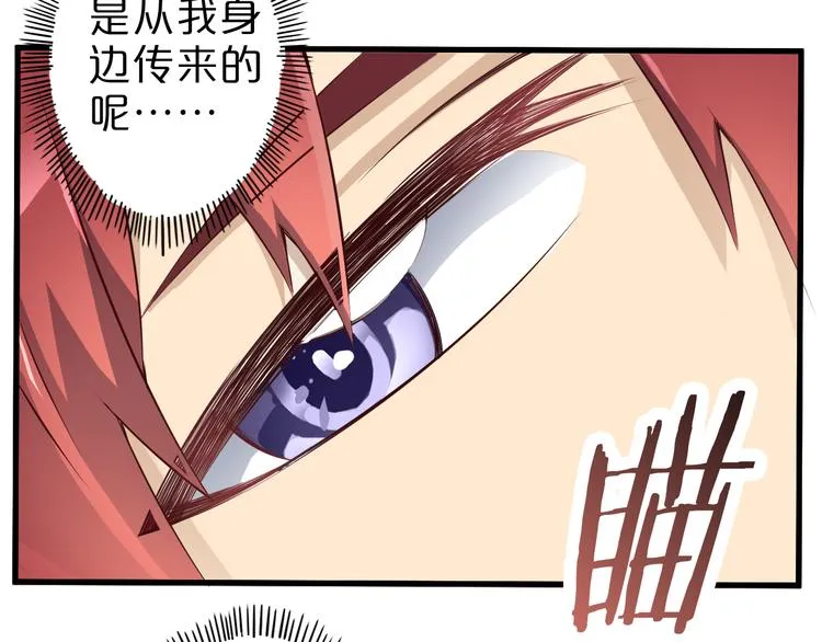 第17话 以身犯险 第7页