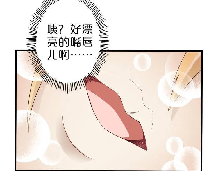 第17话 以身犯险 第8页