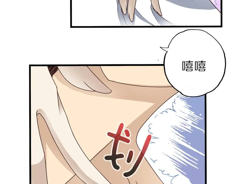 第17话 以身犯险 第23页