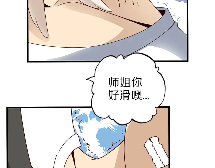 第17话 以身犯险 第24页